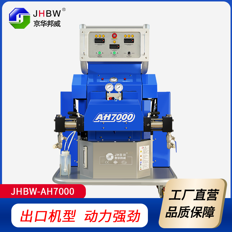 JHBW-AH7000管道防腐聚脲喷涂设备